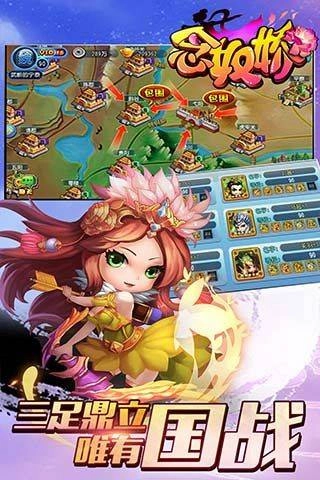 念奴娇游戏正版图2