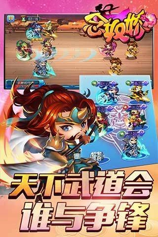 念奴娇游戏正版图3