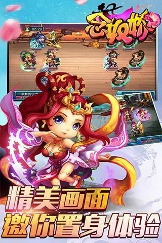 念奴娇游戏正版图4