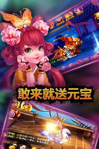步步惊仙手游版图2