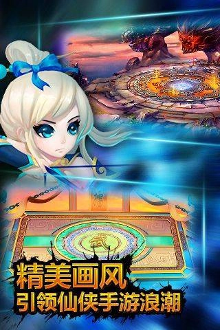 步步惊仙手游版图4