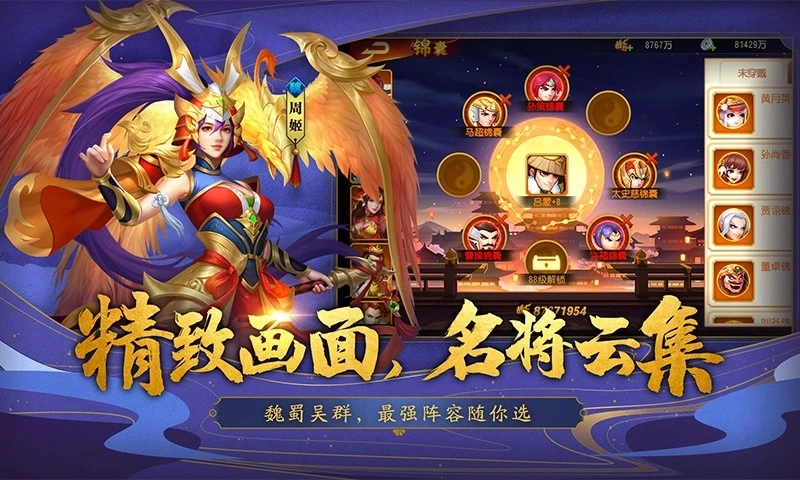 东汉名将令游戏纯净最新版截图2