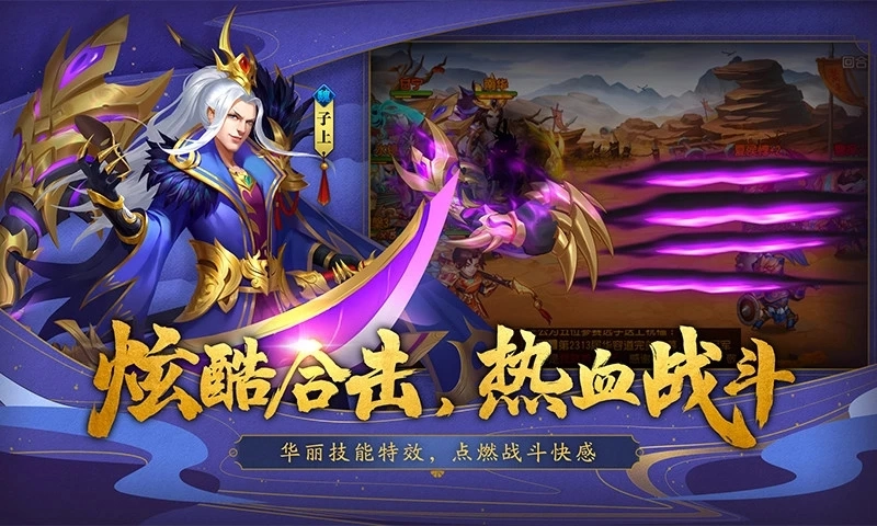 东汉名将令游戏纯净最新版截图4