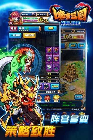 嘿嘿三国(1)