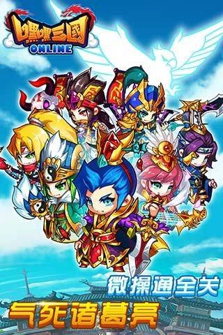 嘿嘿三国(3)