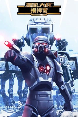 星球大战指挥官(1)