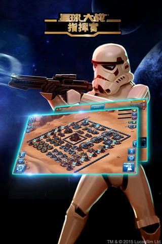 星球大战指挥官(2)