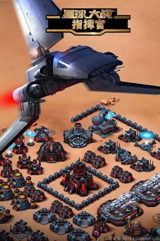 星球大战指挥官(4)