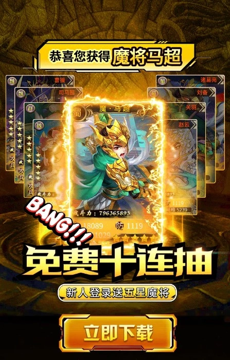霸王雄心之召唤猛将(2)
