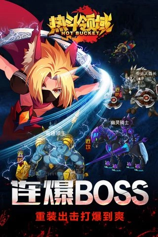 热斗领域安卓直装版图3