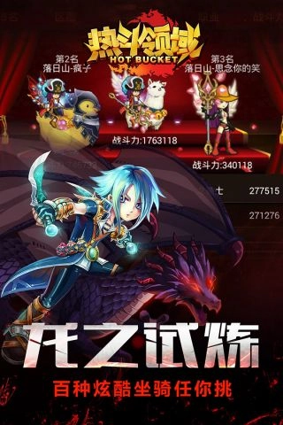 热斗领域安卓直装版图4