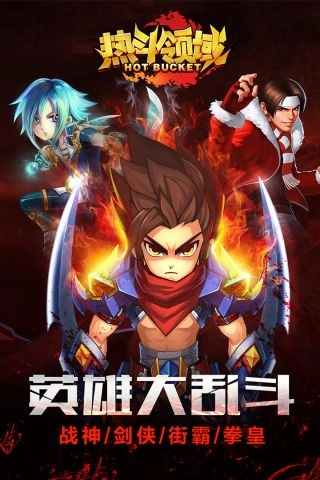 热斗领域安卓直装版图5