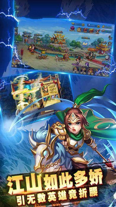 守卫三国志免费版图2