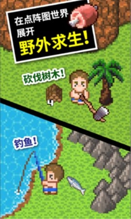 无人岛大冒险2汉化版(1)