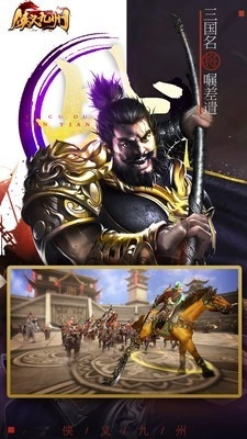 侠义九州游戏纯净版