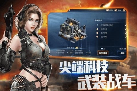 联盟战争(3)