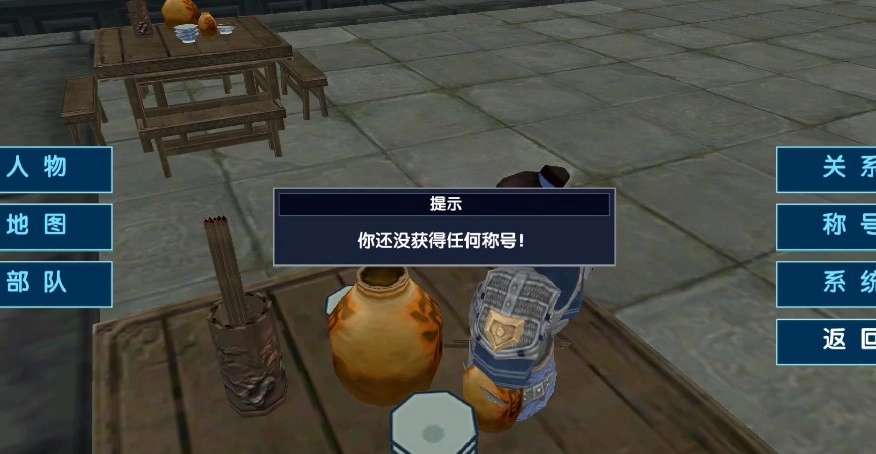 梵乐塔三国大时代6安卓官方版图2