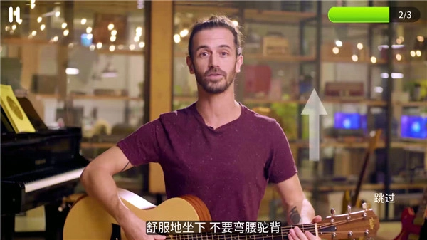 simplyguitar最新免费版图2