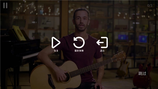 simplyguitar最新免费版图4
