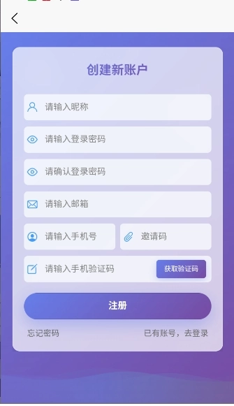 即合AI安卓免费版图3