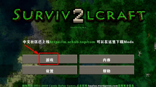 生存战争恒泰模组完整版手游下载