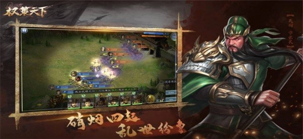 权策天下图2