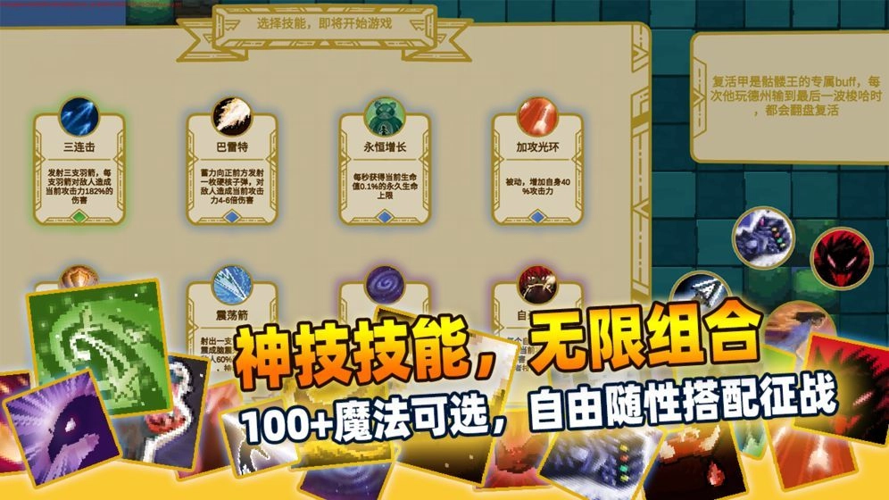传说之旅2