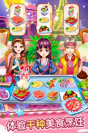 开心大厨免费买钻石版