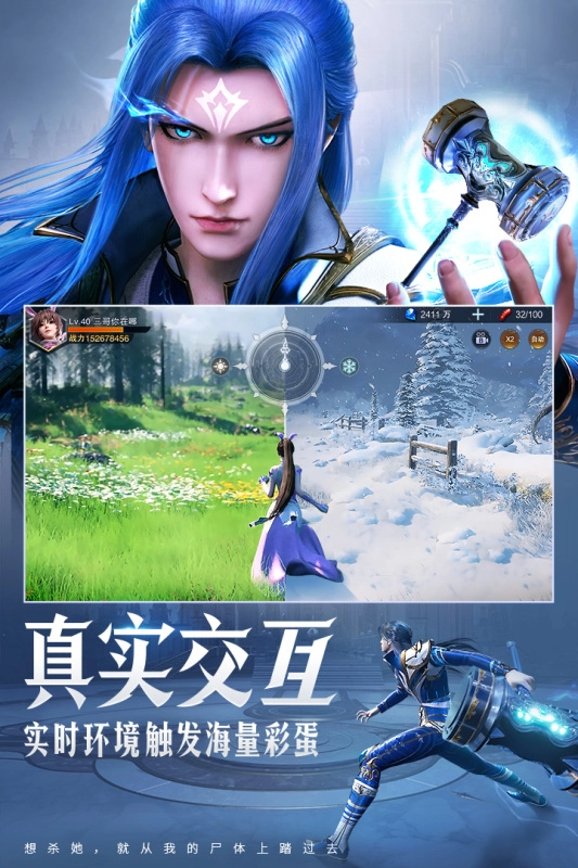 斗罗大陆魂师对决通用版图2