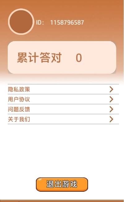 成语大元宝红包版