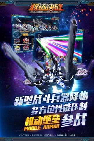 敢达决战游戏纯净版图2