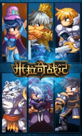 米拉奇战记游戏正版图1