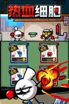 热血细胞(1)