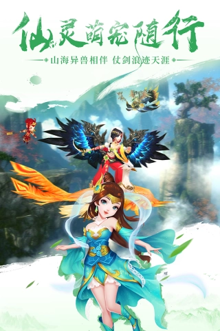 九州仙剑传游戏纯净最新版图3