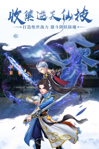 九州仙剑传游戏纯净最新版图4