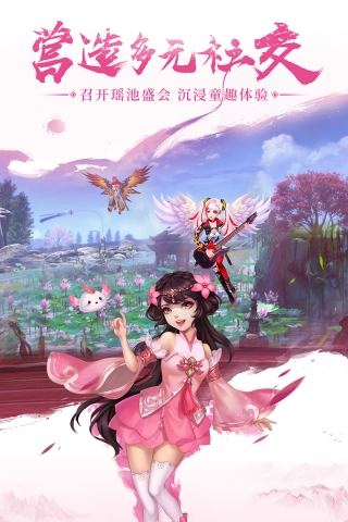 九州仙剑传游戏纯净最新版图5