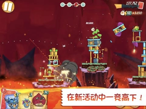 愤怒的小鸟2游戏无广告版图3
