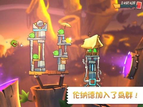 愤怒的小鸟2游戏无广告版图5