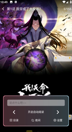 星绘漫画app下载