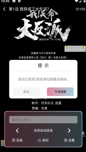 星绘漫画app下载