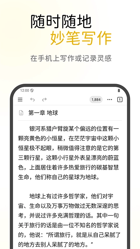 WonderPen手机正版图3