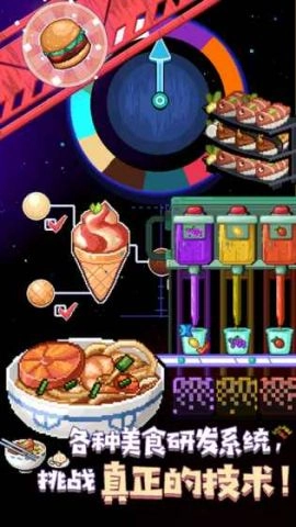 星球美食塔手机版下载