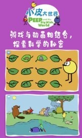 小皮大世界(3)