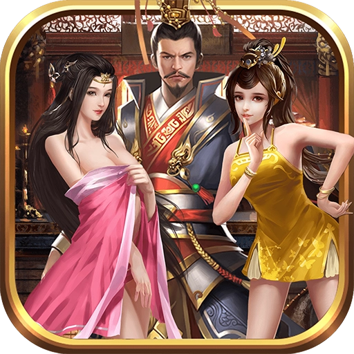 夜色三国最新版