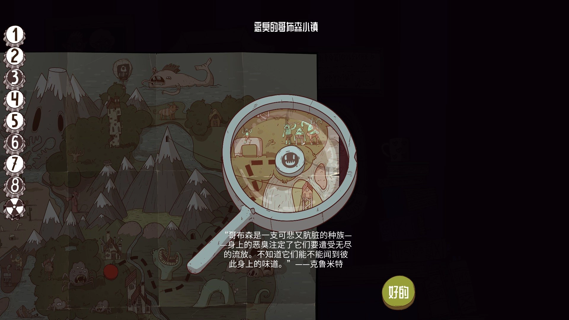 星陨传说流浪者的故事steam版图3