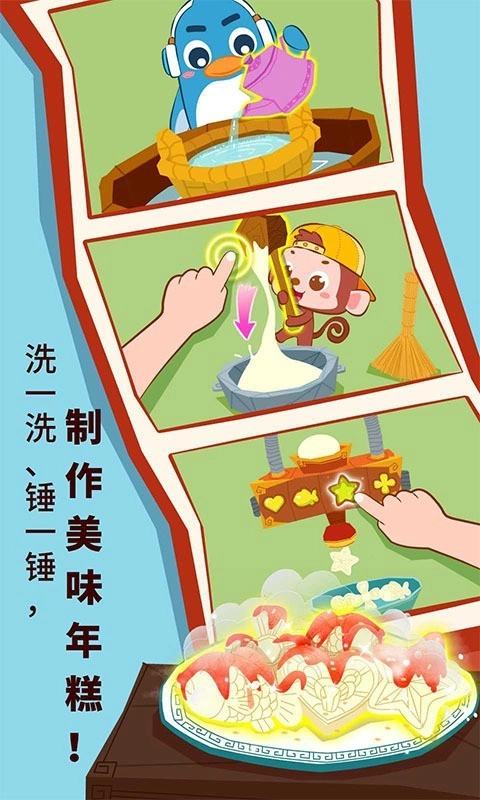 中华节日官方版图2