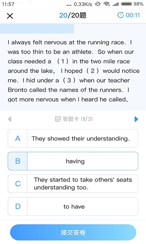 任学堂官方正版图3