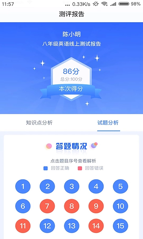任学堂官方正版图5