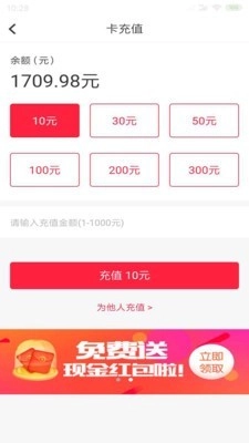 易校园最新版图4