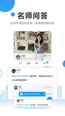自考过啦通用版图2